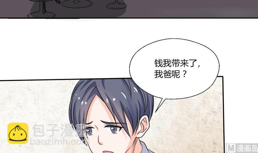 《重生之老子有截金箍棒》第65话 水晶酒吧 第30页