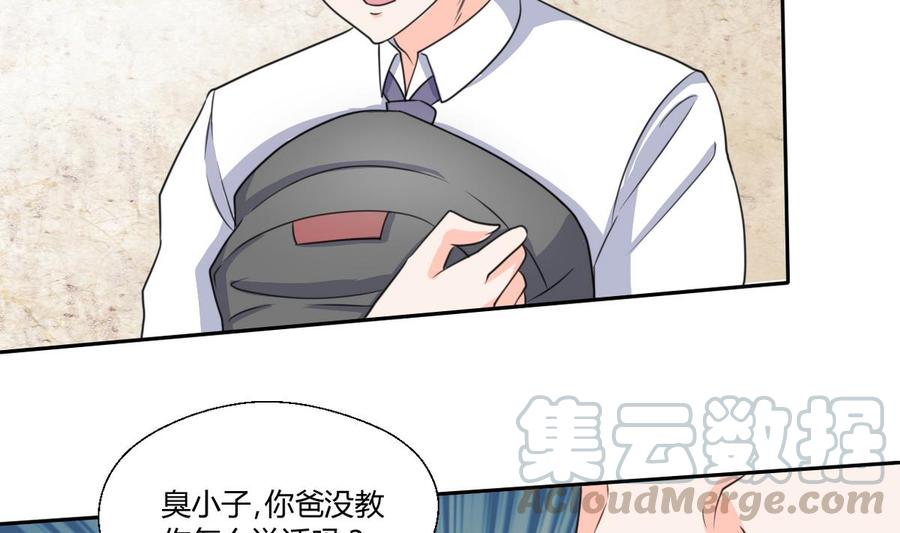 《重生之老子有截金箍棒》第65话 水晶酒吧 第31页