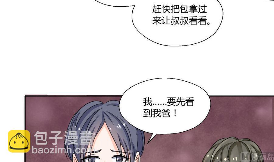 《重生之老子有截金箍棒》第65话 水晶酒吧 第33页