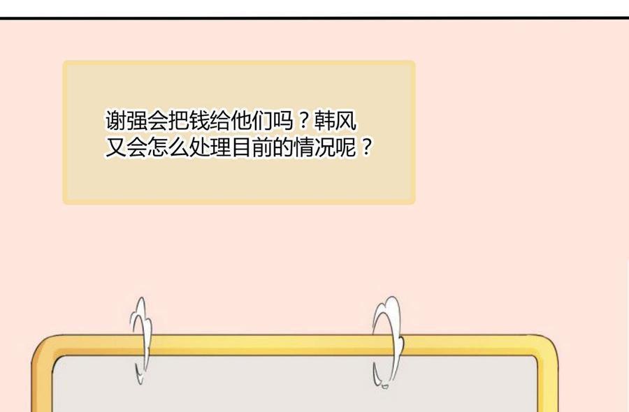 《重生之老子有截金箍棒》第65话 水晶酒吧 第35页