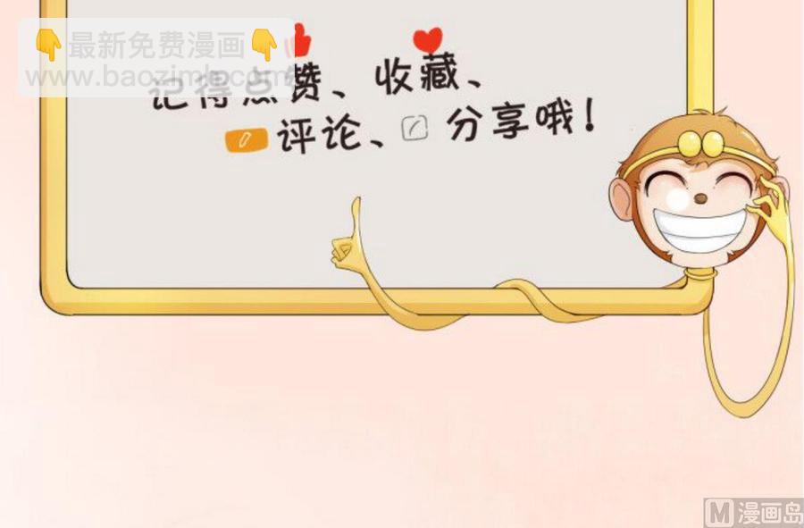《重生之老子有截金箍棒》第65话 水晶酒吧 第36页