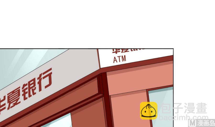 《重生之老子有截金箍棒》第65话 水晶酒吧 第3页