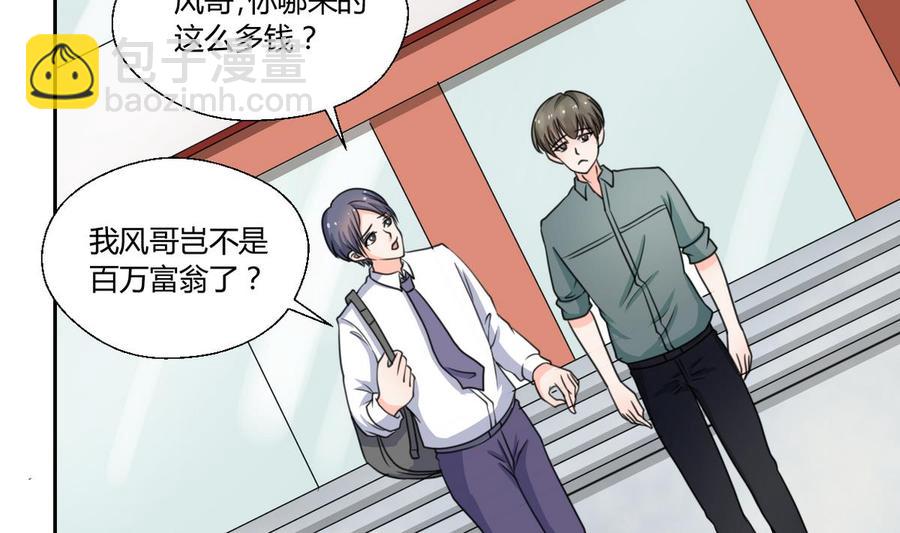 《重生之老子有截金箍棒》第65话 水晶酒吧 第5页