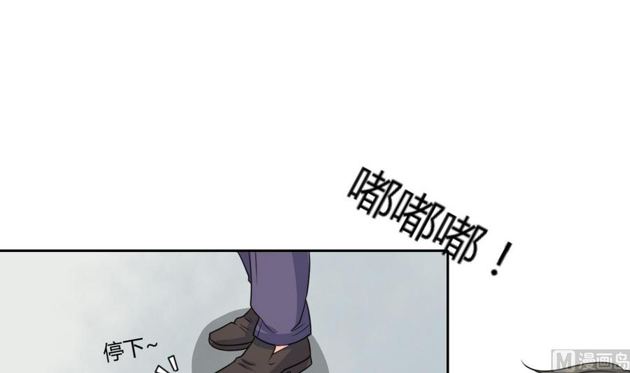 《重生之老子有截金箍棒》第65话 水晶酒吧 第9页