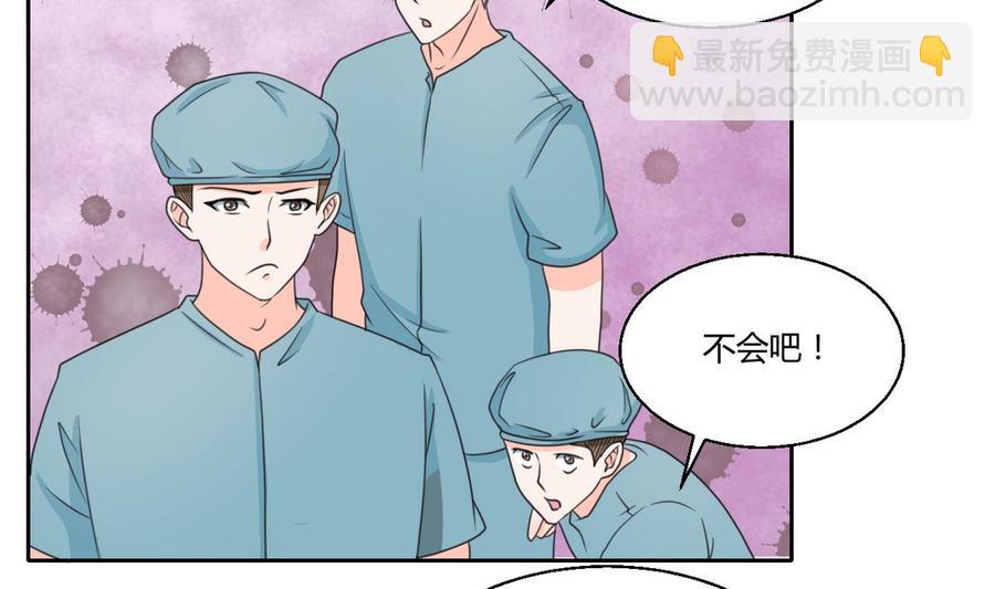 《重生之老子有截金箍棒》第62话 休息几天就好了 第10页