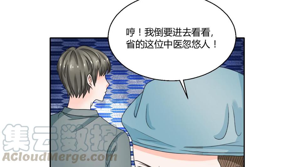《重生之老子有截金箍棒》第62话 休息几天就好了 第11页