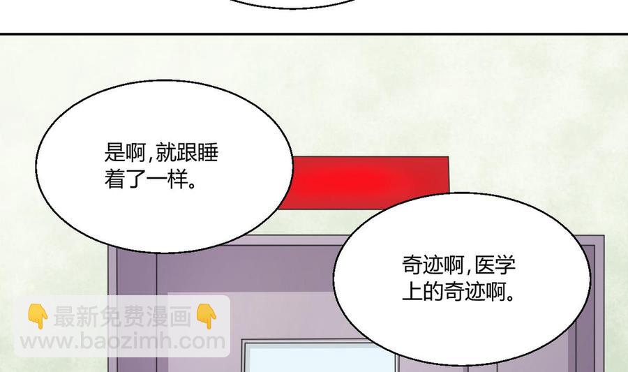 《重生之老子有截金箍棒》第62话 休息几天就好了 第14页