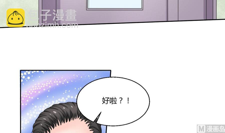 《重生之老子有截金箍棒》第62话 休息几天就好了 第15页