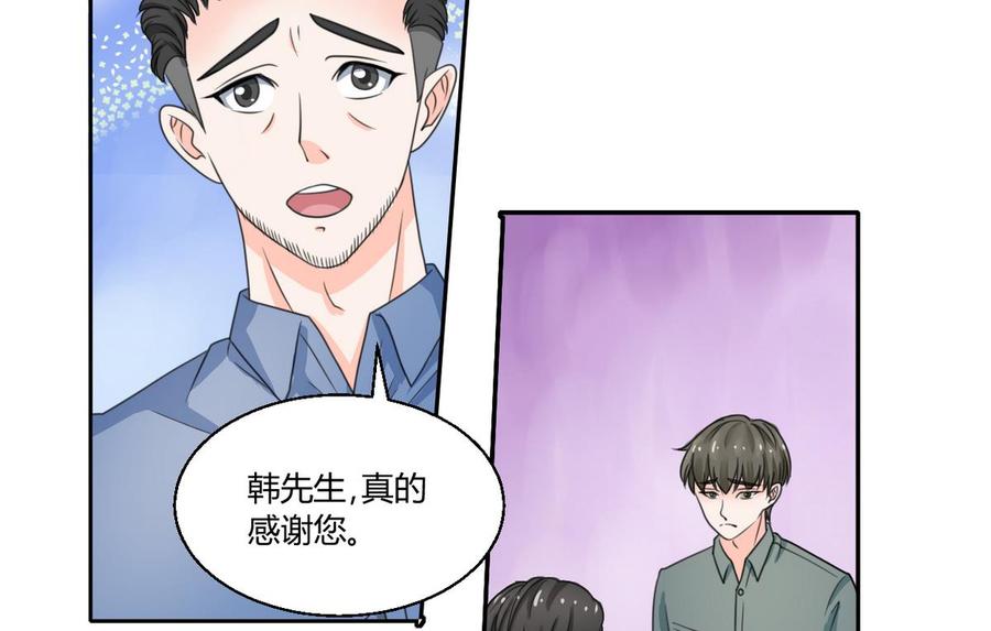 《重生之老子有截金箍棒》第62话 休息几天就好了 第16页