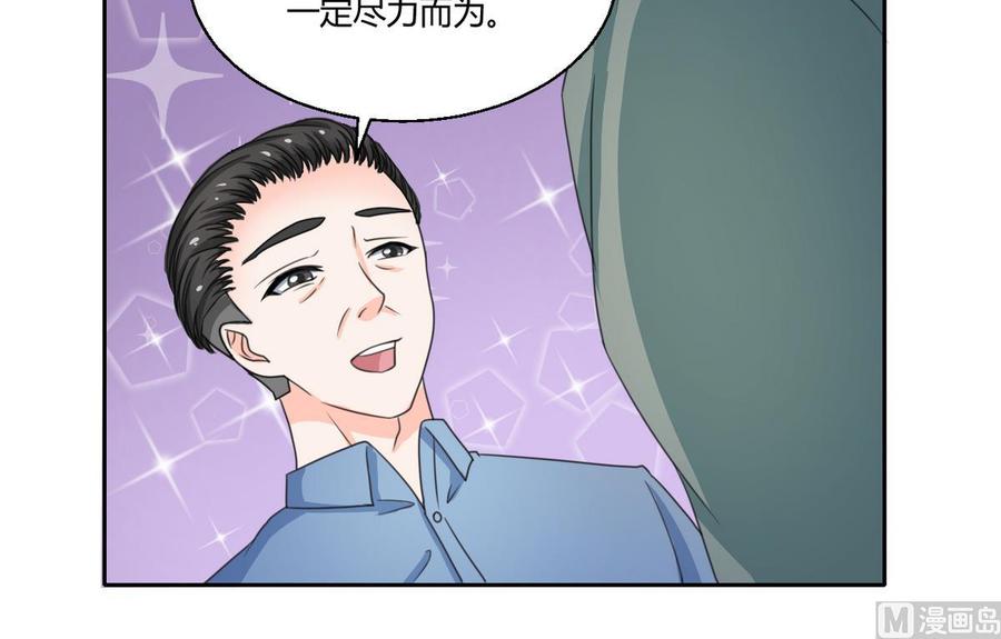 《重生之老子有截金箍棒》第62话 休息几天就好了 第18页