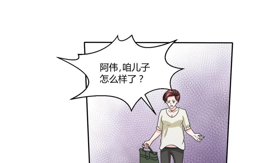 《重生之老子有截金箍棒》第62话 休息几天就好了 第19页