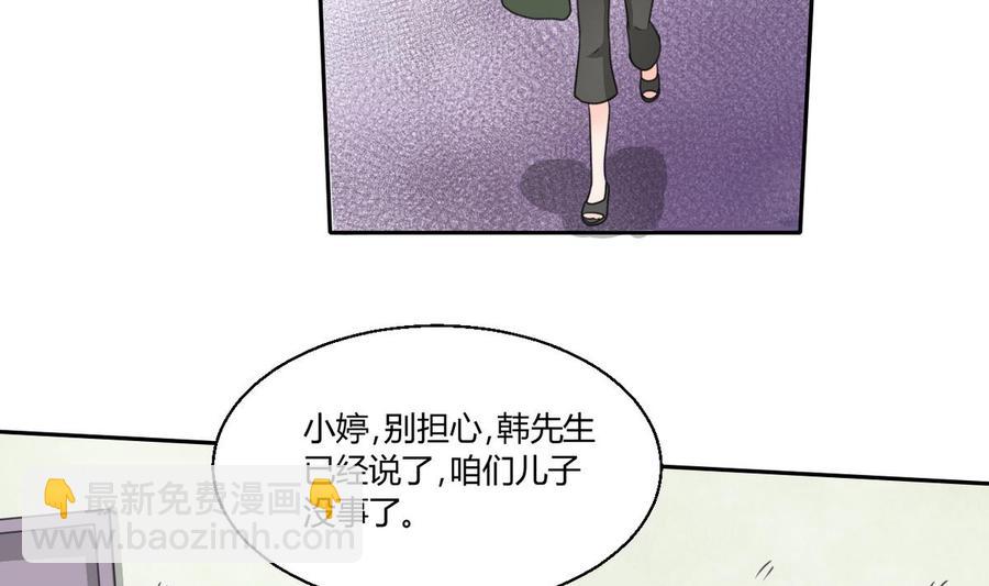 《重生之老子有截金箍棒》第62话 休息几天就好了 第20页
