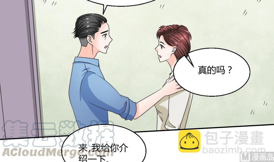 《重生之老子有截金箍棒》第62话 休息几天就好了 第21页