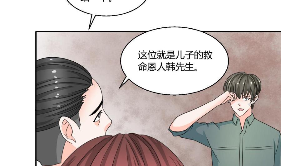 《重生之老子有截金箍棒》第62话 休息几天就好了 第22页