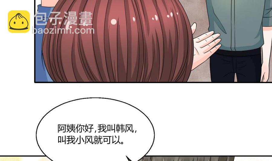 《重生之老子有截金箍棒》第62话 休息几天就好了 第23页