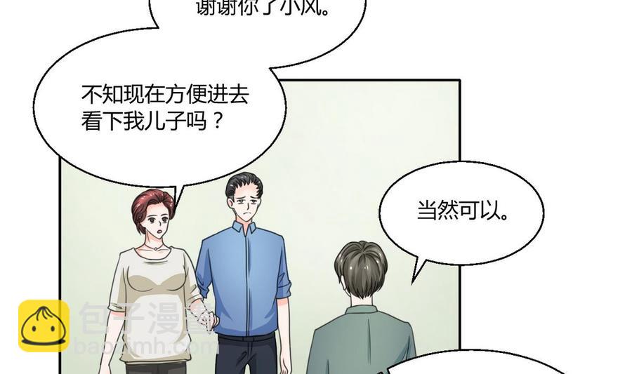 《重生之老子有截金箍棒》第62话 休息几天就好了 第25页