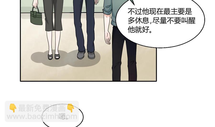 《重生之老子有截金箍棒》第62话 休息几天就好了 第26页