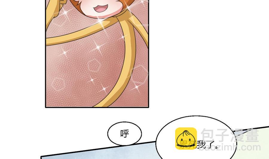 《重生之老子有截金箍棒》第62话 休息几天就好了 第4页