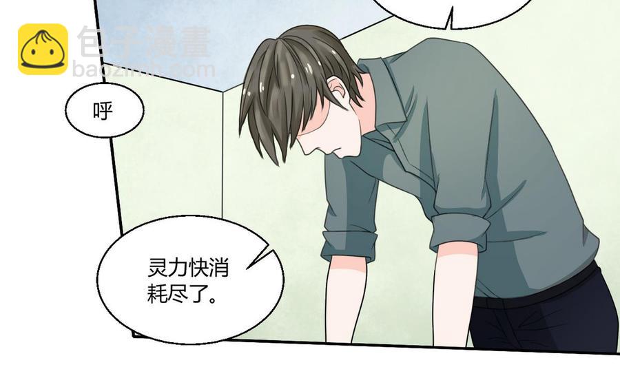 《重生之老子有截金箍棒》第62话 休息几天就好了 第5页