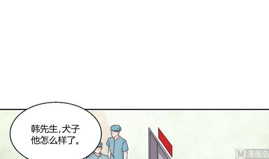 《重生之老子有截金箍棒》第62话 休息几天就好了 第6页