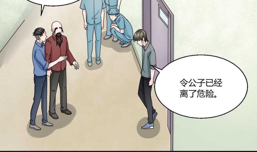《重生之老子有截金箍棒》第62话 休息几天就好了 第7页