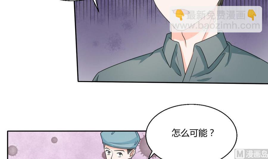 《重生之老子有截金箍棒》第62话 休息几天就好了 第9页