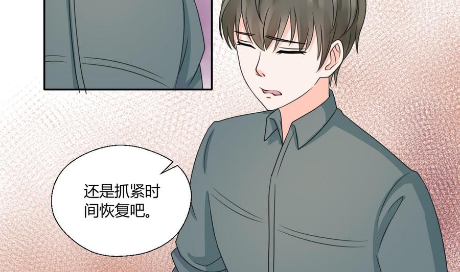 《重生之老子有截金箍棒》第63话 初中同学 第10页