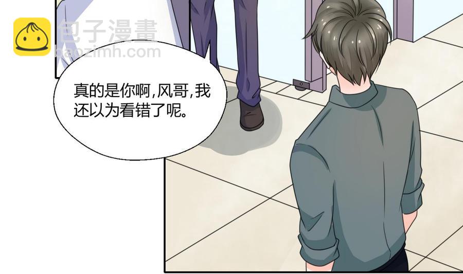 《重生之老子有截金箍棒》第63话 初中同学 第16页