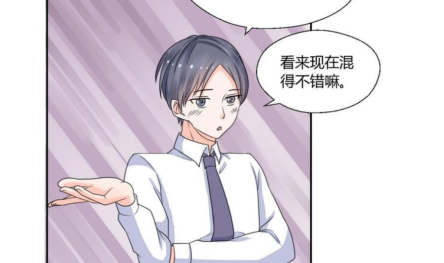 《重生之老子有截金箍棒》第63话 初中同学 第19页