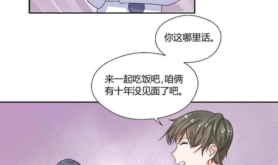 《重生之老子有截金箍棒》第63话 初中同学 第20页