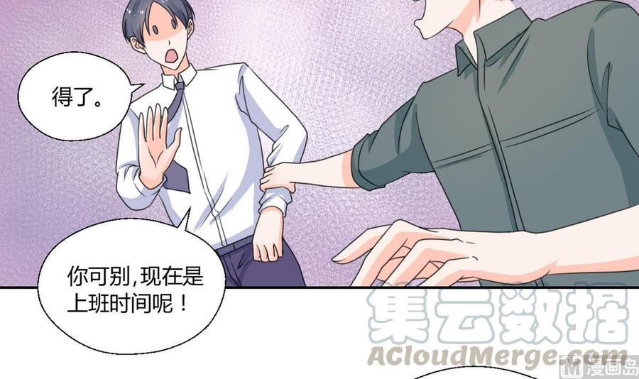 《重生之老子有截金箍棒》第63话 初中同学 第21页