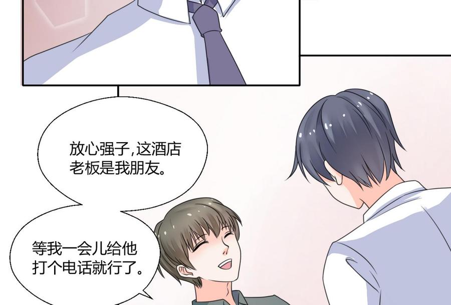 《重生之老子有截金箍棒》第63话 初中同学 第23页
