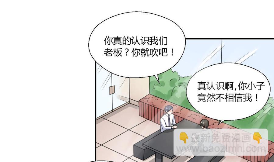 《重生之老子有截金箍棒》第63话 初中同学 第25页
