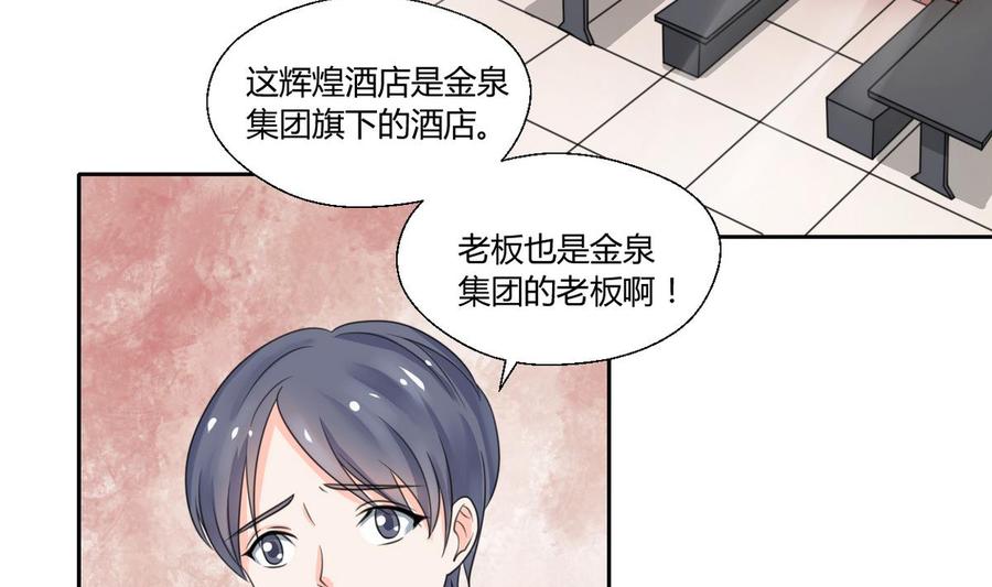 《重生之老子有截金箍棒》第63话 初中同学 第26页