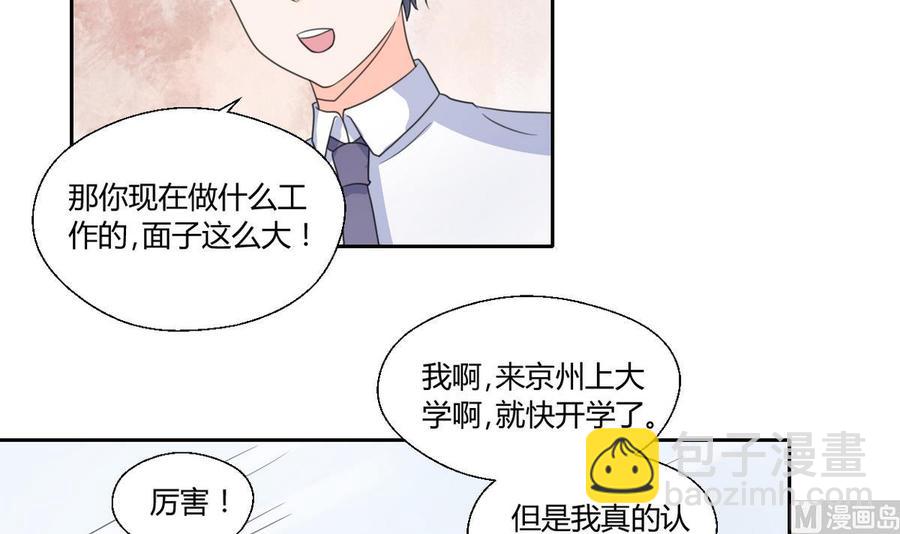 《重生之老子有截金箍棒》第63话 初中同学 第27页