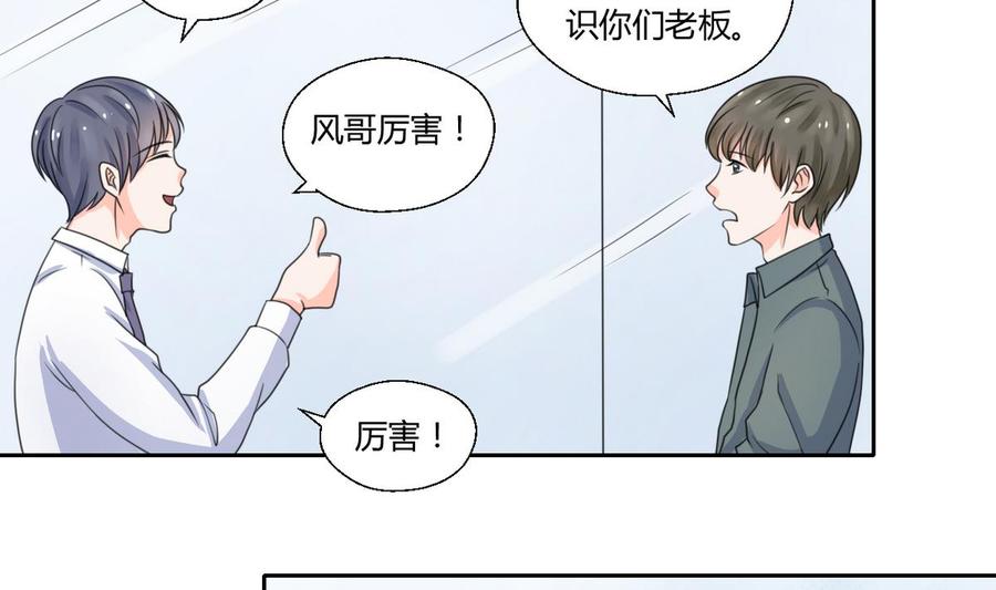 《重生之老子有截金箍棒》第63话 初中同学 第28页