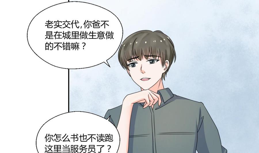 《重生之老子有截金箍棒》第63话 初中同学 第29页