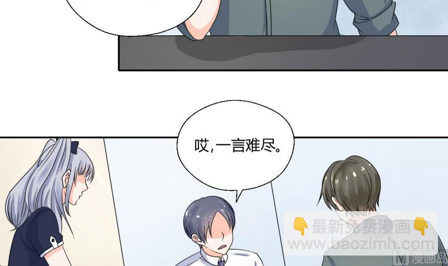 《重生之老子有截金箍棒》第63话 初中同学 第30页
