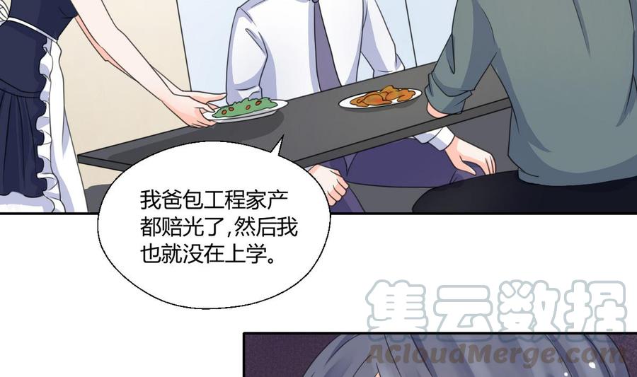 《重生之老子有截金箍棒》第63话 初中同学 第31页