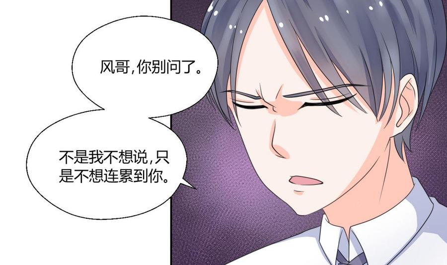 《重生之老子有截金箍棒》第63话 初中同学 第32页