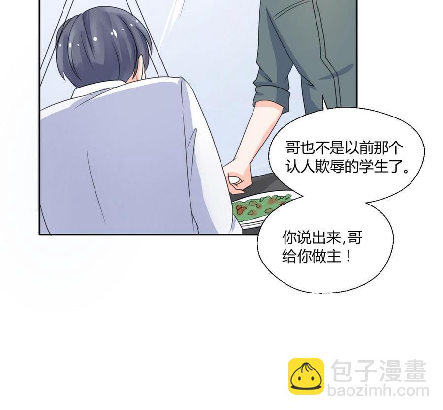 《重生之老子有截金箍棒》第63话 初中同学 第34页