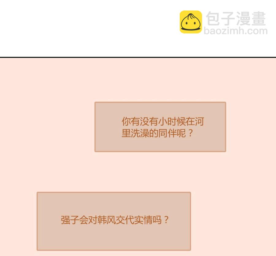 《重生之老子有截金箍棒》第63话 初中同学 第35页