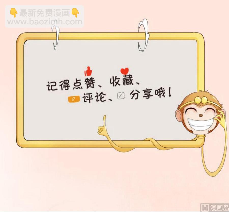 《重生之老子有截金箍棒》第63话 初中同学 第36页