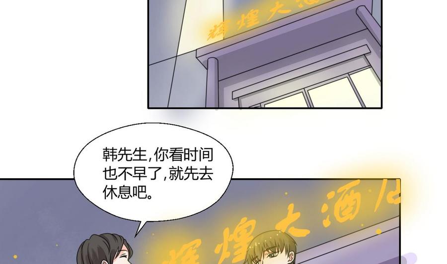 《重生之老子有截金箍棒》第63话 初中同学 第4页