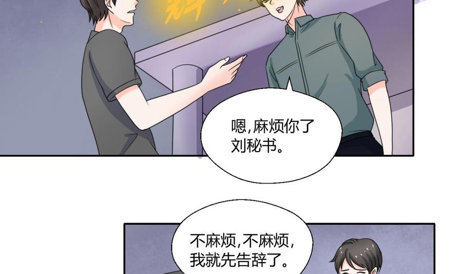《重生之老子有截金箍棒》第63话 初中同学 第5页