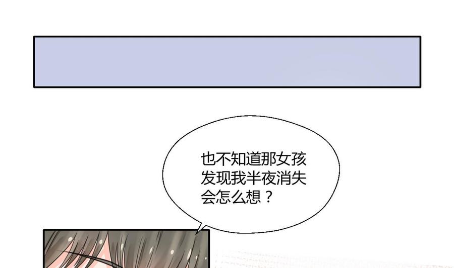《重生之老子有截金箍棒》第63话 初中同学 第8页
