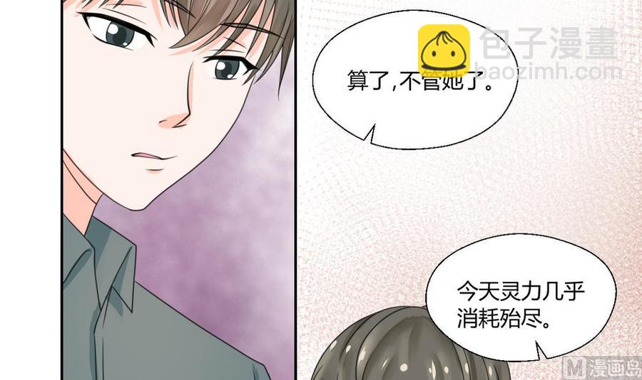《重生之老子有截金箍棒》第63话 初中同学 第9页