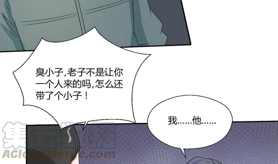 《重生之老子有截金箍棒》第66话 有种你来拿 第11页
