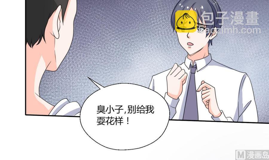 《重生之老子有截金箍棒》第66话 有种你来拿 第12页