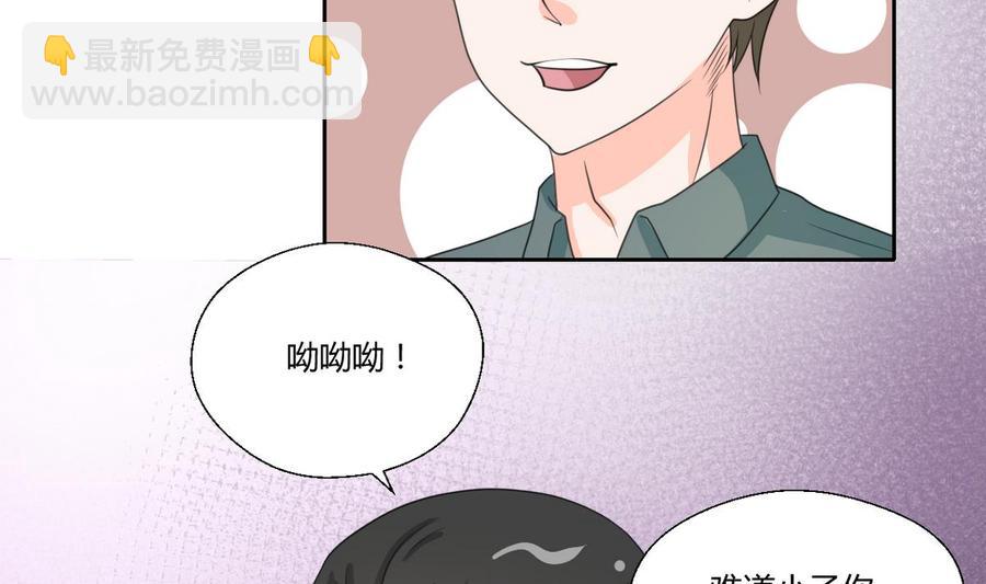 《重生之老子有截金箍棒》第66话 有种你来拿 第14页